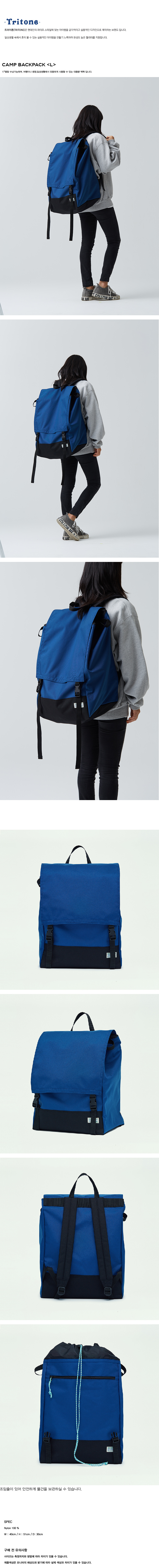 트라이톤(TRITONE) CAMP BACKPACK L (Blue)
