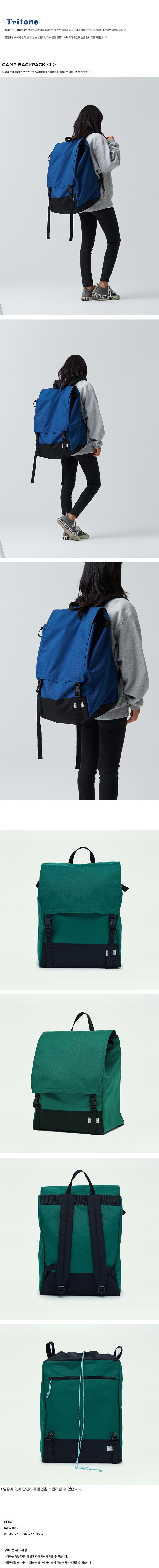 트라이톤(TRITONE) CAMP BACKPACK L (Green)