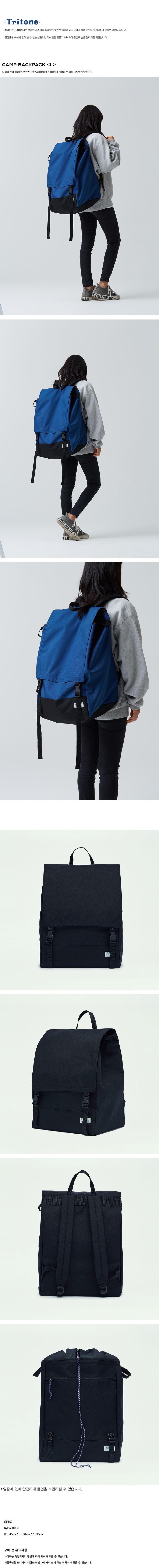 트라이톤(TRITONE) CAMP BACKPACK L (Black)