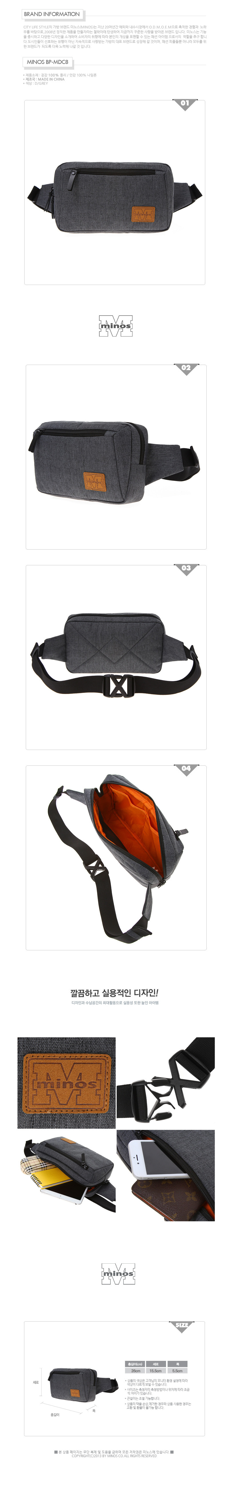 미노스(MINOS) [미노스] BP-MDC08 (D.GREY)