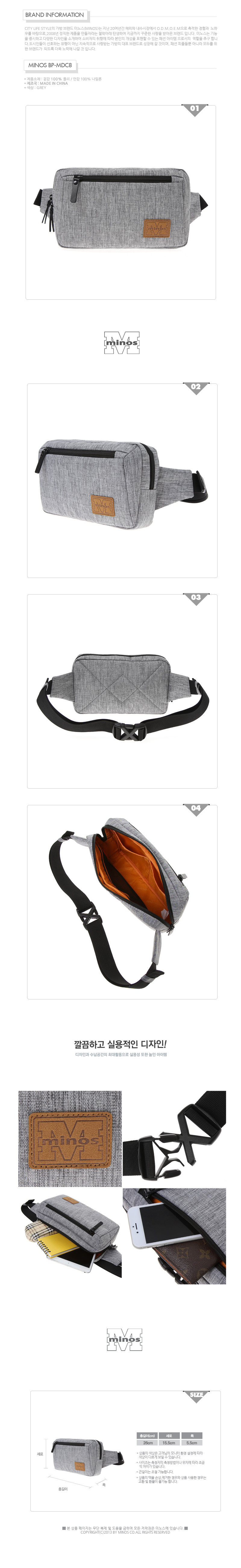 미노스(MINOS) [미노스] BP-MDC08 (GREY)