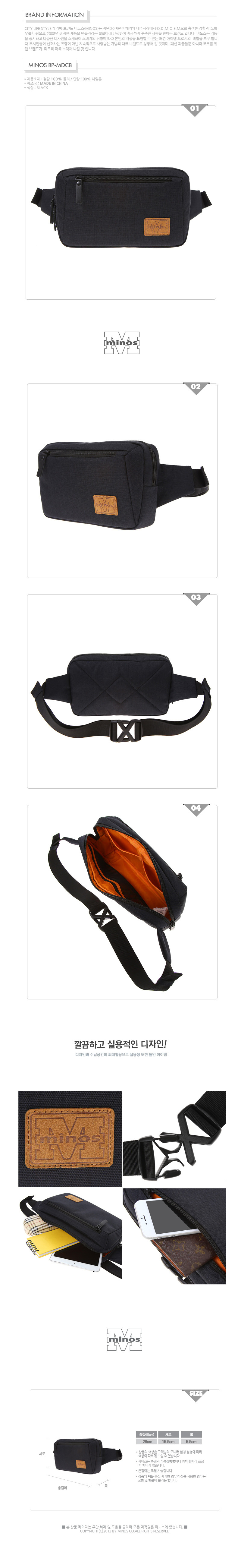 미노스(MINOS) [미노스] BP-MDC08 (BLACK)
