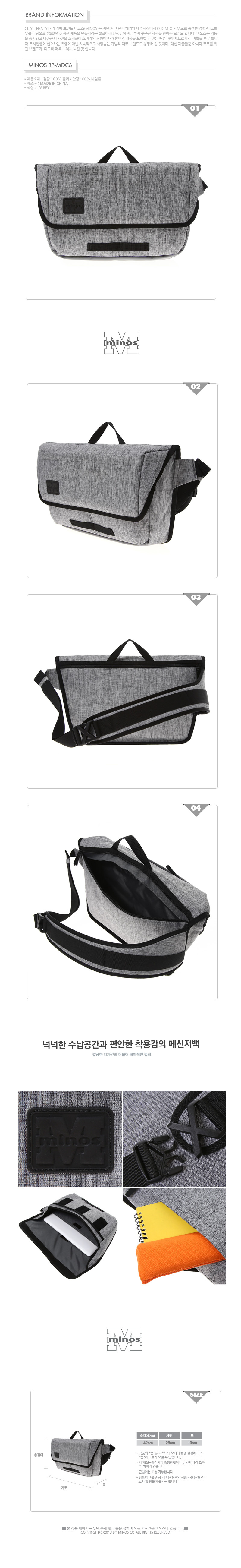 미노스(MINOS) [미노스] BP-MDC06 (L.GREY)