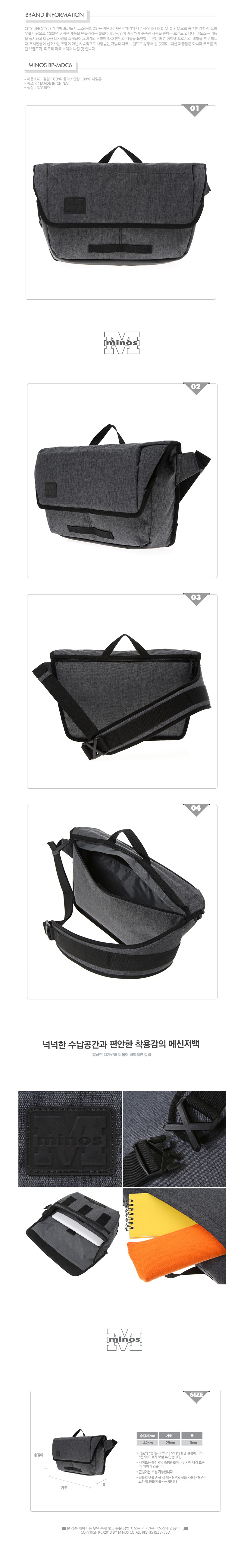 미노스(MINOS) [미노스] BP-MDC06 (D.GREY)