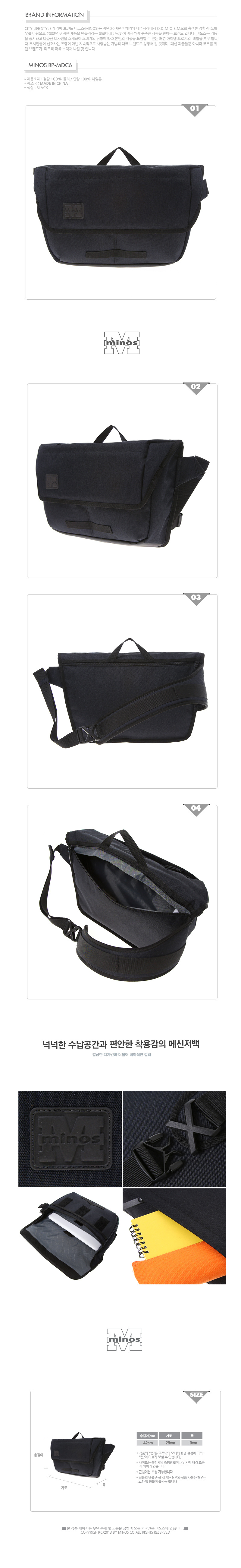 미노스(MINOS) [미노스] BP-MDC06 (BLACK)