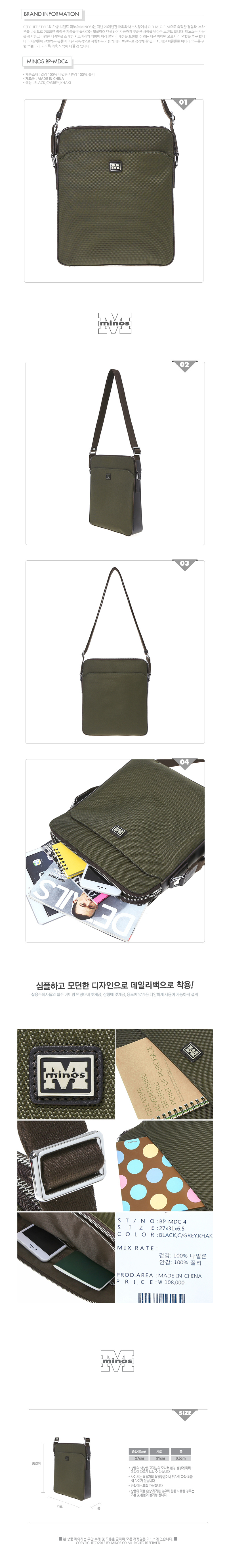 미노스(MINOS) [미노스] BP-MDC4(KHAKI)