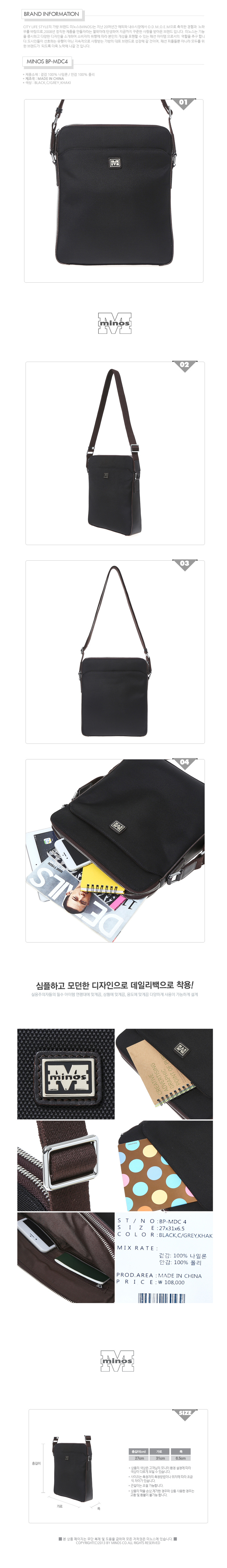 미노스(MINOS) [미노스] BP-MDC4(BLACK)