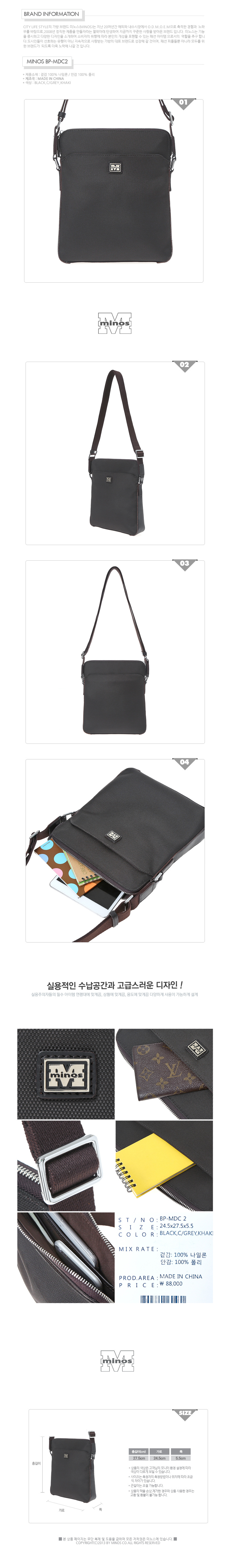미노스(MINOS) [미노스] BP-MDC2(C.GREY)