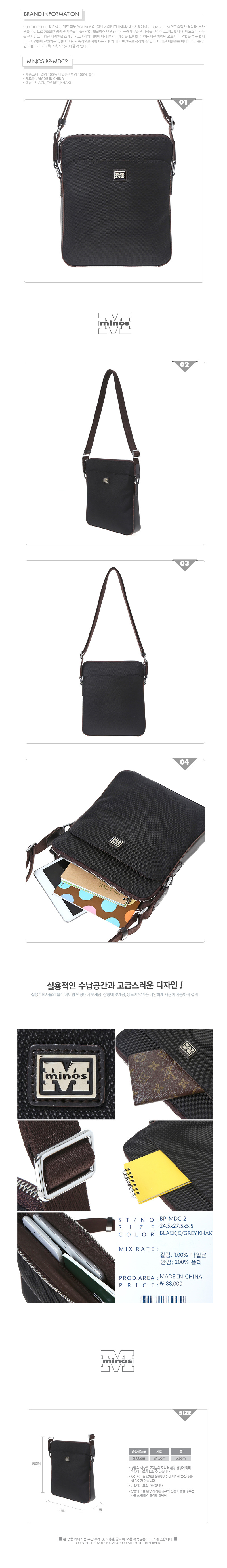미노스(MINOS) [미노스] BP-MDC2(BLACK)