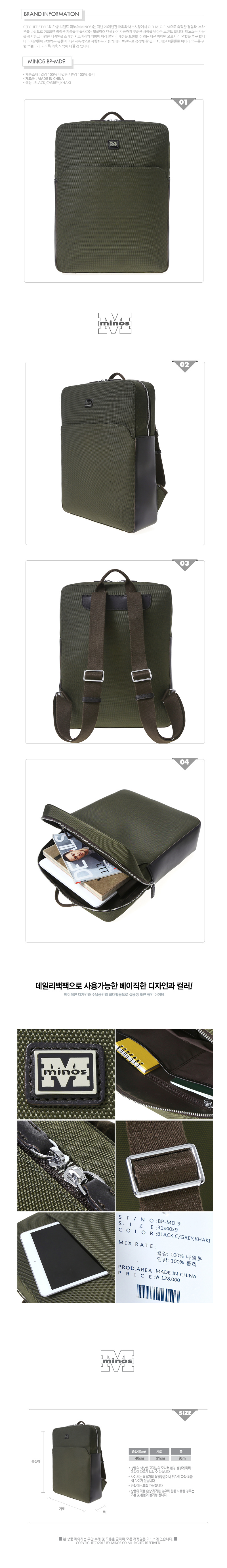 미노스(MINOS) [미노스] BP-MD09(KHAKI)