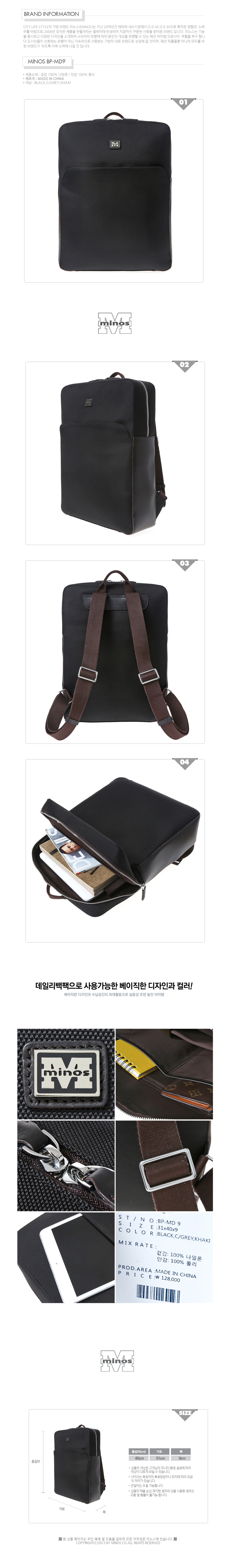 미노스(MINOS) [미노스] BP-MD09(BLACK)