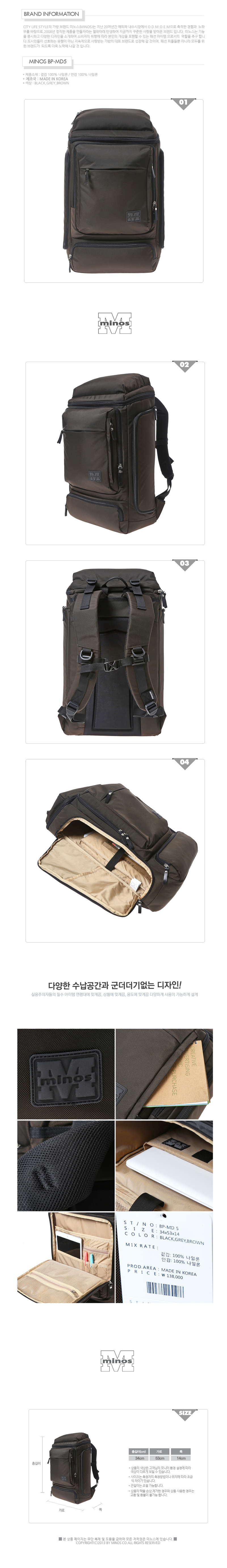미노스(MINOS) [미노스] BP-MD05(BROWN)