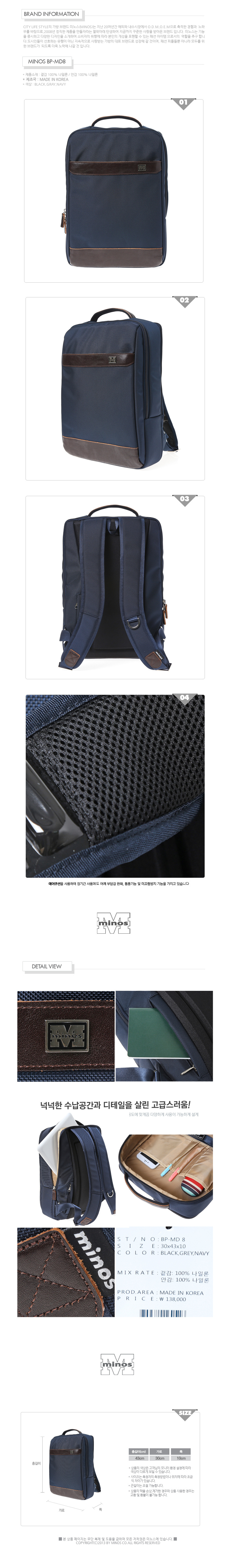 미노스(MINOS) [미노스] BP-MD08(NAVY)