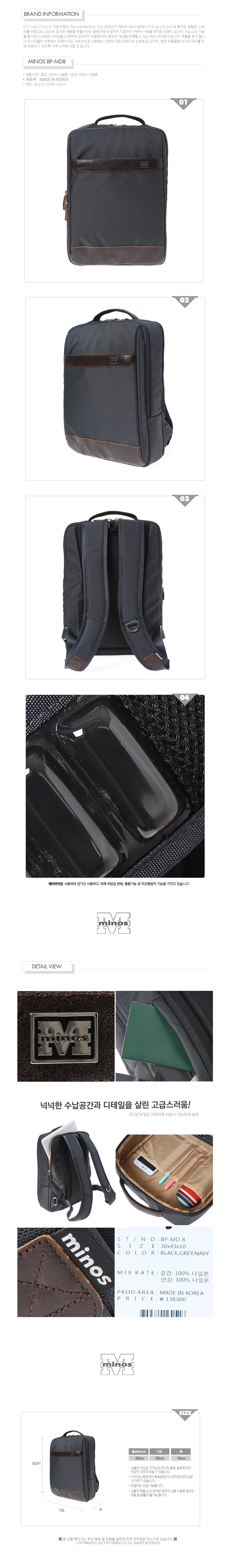 미노스(MINOS) [미노스] BP-MD08(GREY)