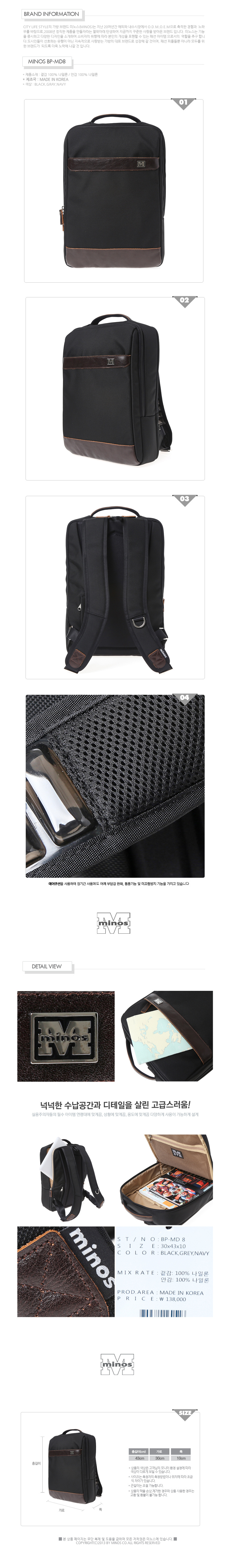 미노스(MINOS) [미노스] BP-MD08(BLACK)