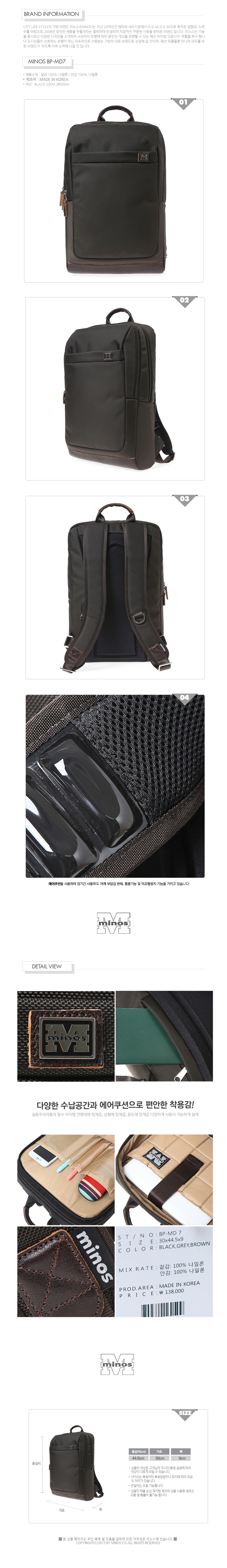 미노스(MINOS) [미노스] BP-MD07(BROWN)