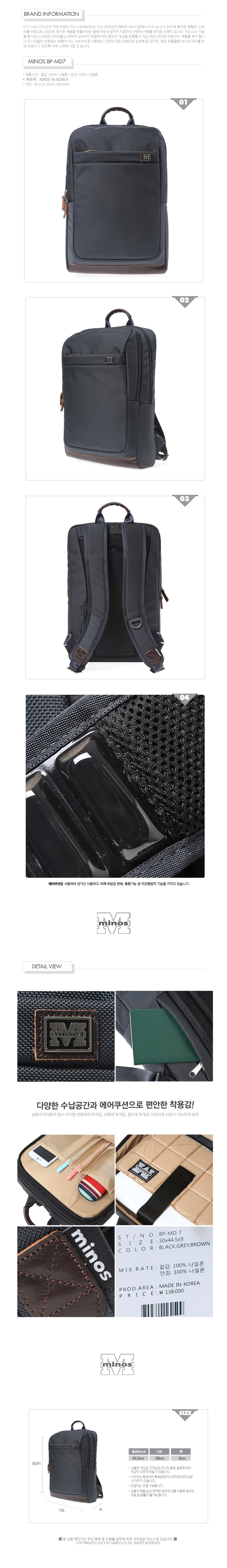 미노스(MINOS) [미노스] BP-MD07(GREY)