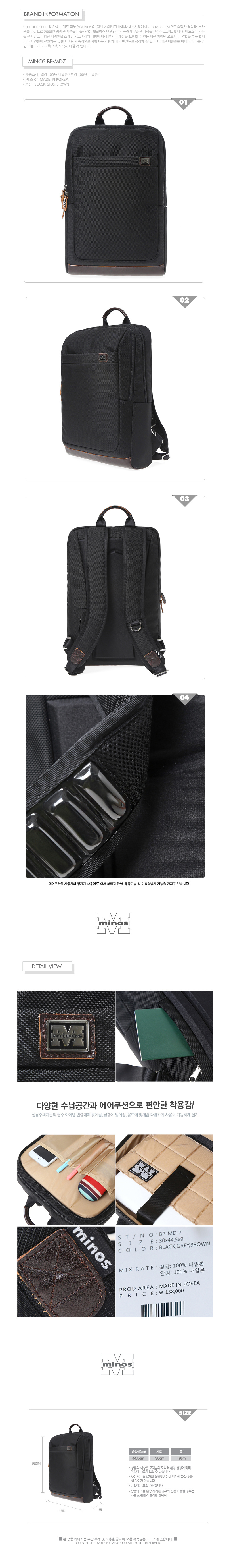 미노스(MINOS) [미노스] BP-MD07(BLACK)