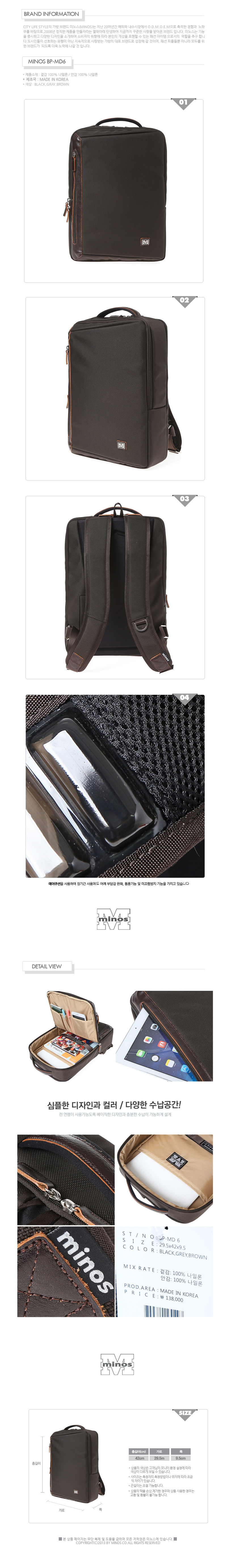 미노스(MINOS) [미노스] BP-MD06(BROWN)