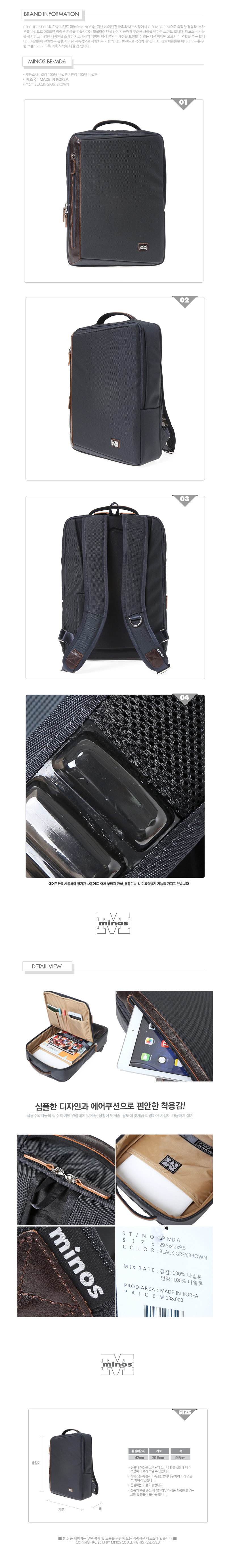 미노스(MINOS) [미노스] BP-MD06(GREY)