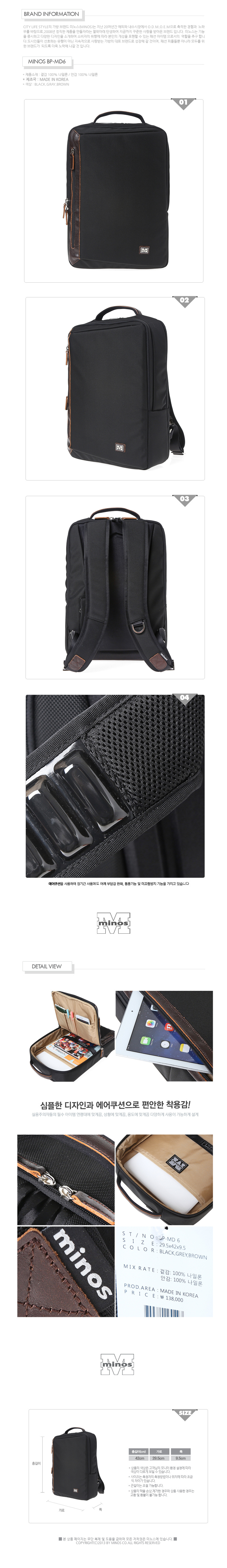 미노스(MINOS) [미노스] BP-MD06(BLACK)