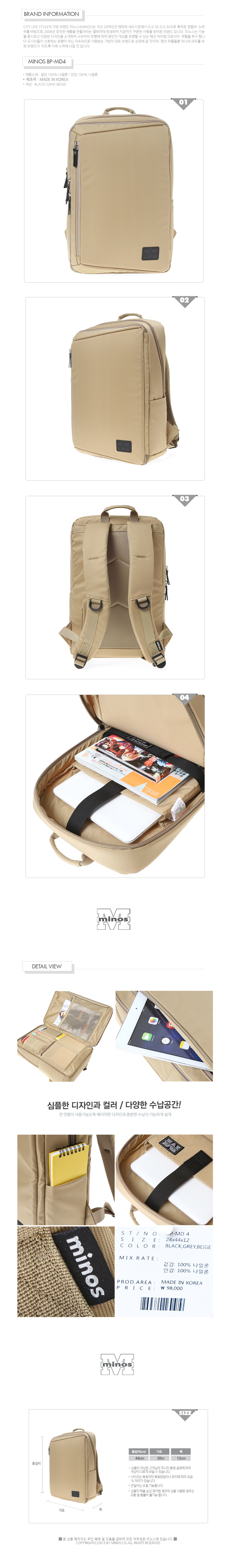 미노스(MINOS) [미노스] BP-MD04(BEIGE)