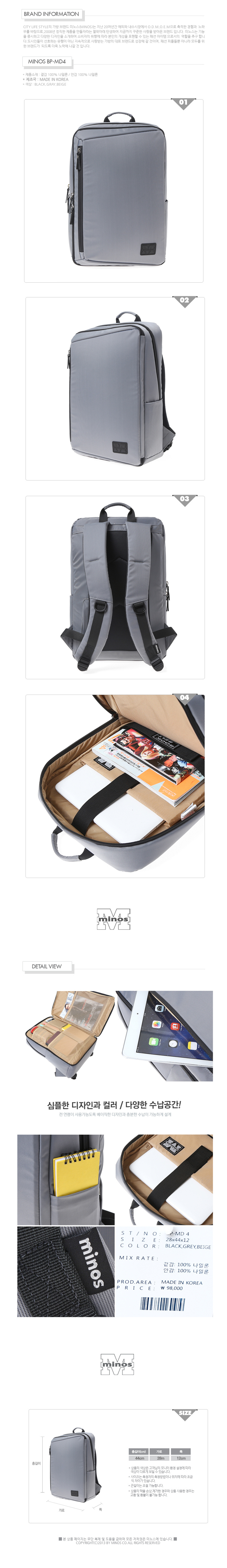 미노스(MINOS) [미노스] BP-MD04(GREY)