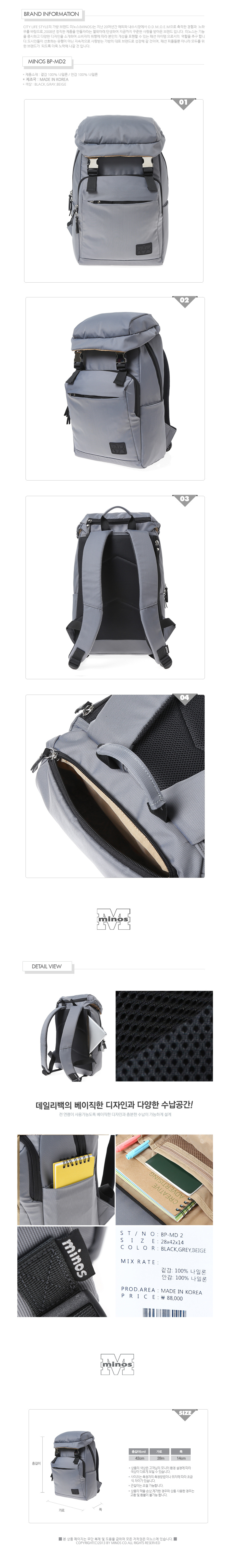 미노스(MINOS) [미노스] BP-MD02(GREY)