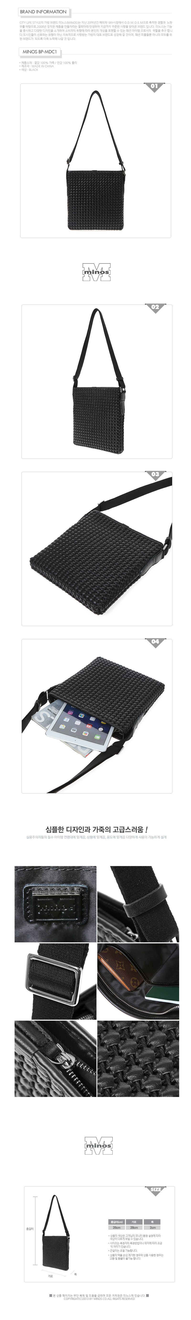 미노스(MINOS) BP-MDC1(Black)