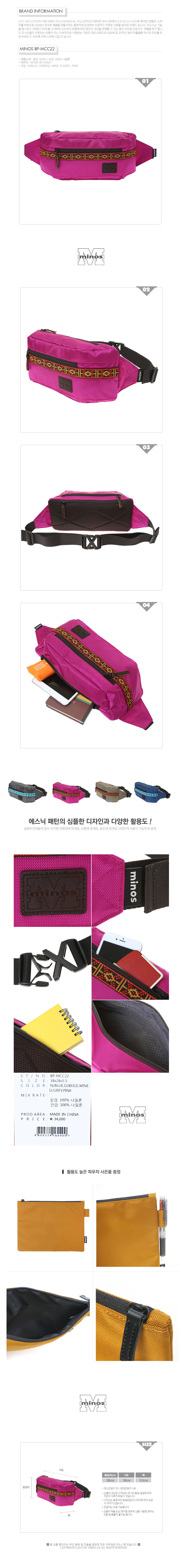 미노스(MINOS) BP-MCC22 (PINK)