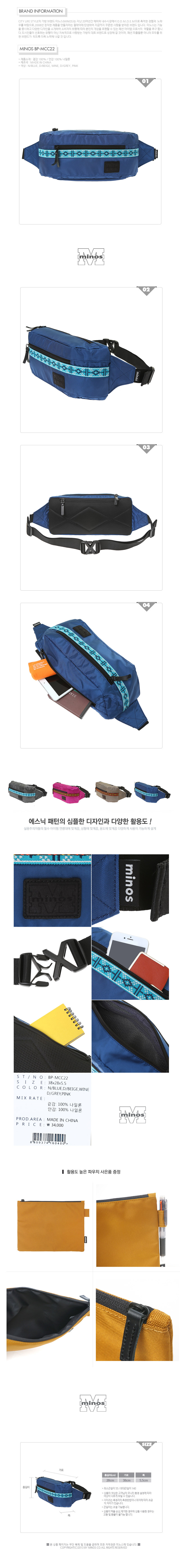 미노스(MINOS) BP-MCC22 (N.BLUE)