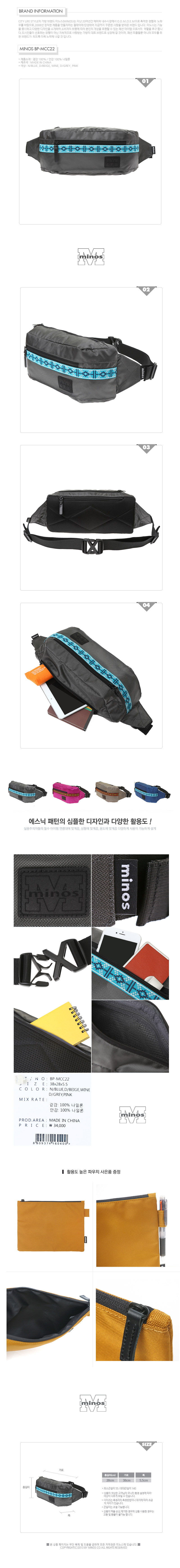 미노스(MINOS) BP-MCC22 (D.GREY)