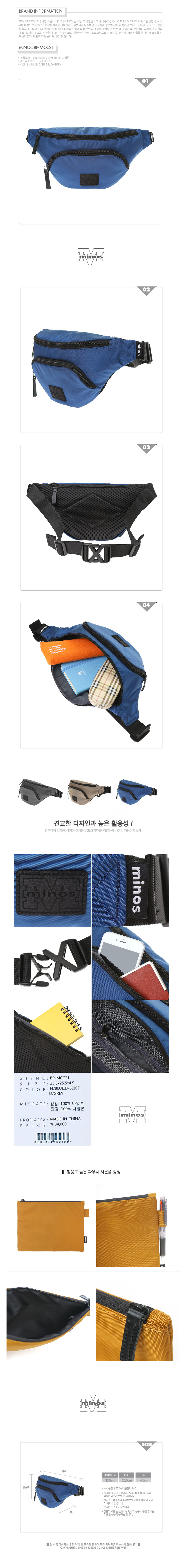 미노스(MINOS) BP-MCC21 (N.BLUE)