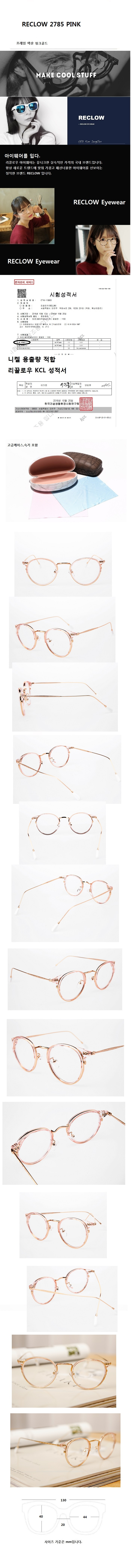 리끌로우(RECLOW) 2785 PINK