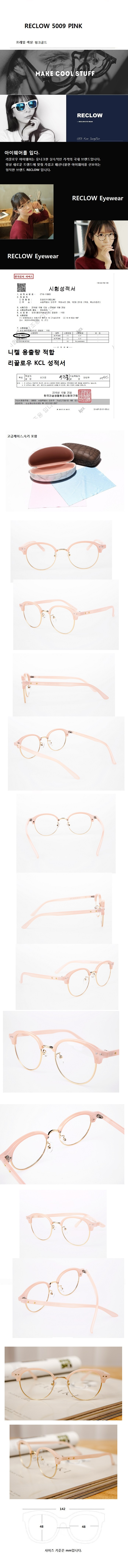 리끌로우(RECLOW) 5009 PINK