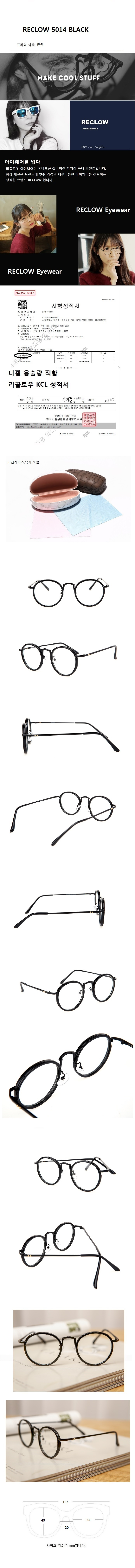 리끌로우(RECLOW) ST 5014 BLACK