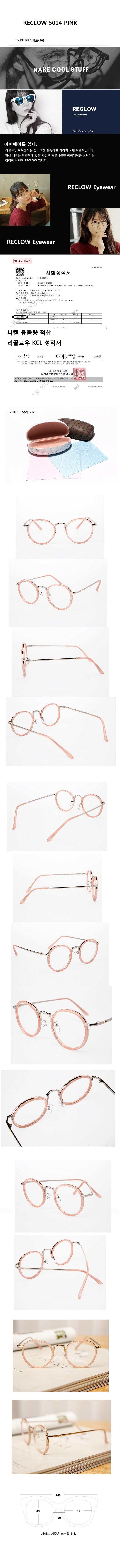 리끌로우(RECLOW) ST 5014 PINK