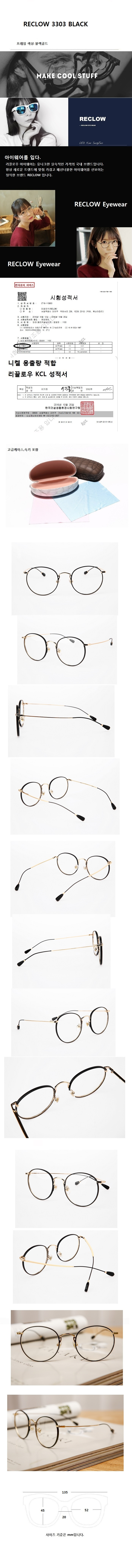 리끌로우(RECLOW) 리끌로우 RECLOW 3303 BLACK