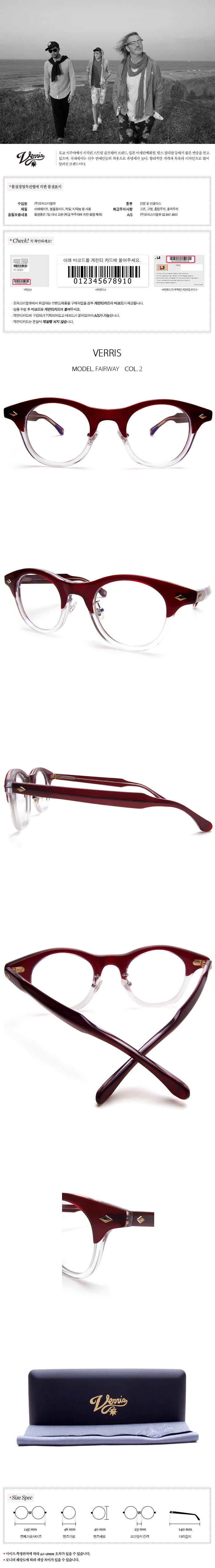 베리스(VERRIS) 페어웨이-와인클리어