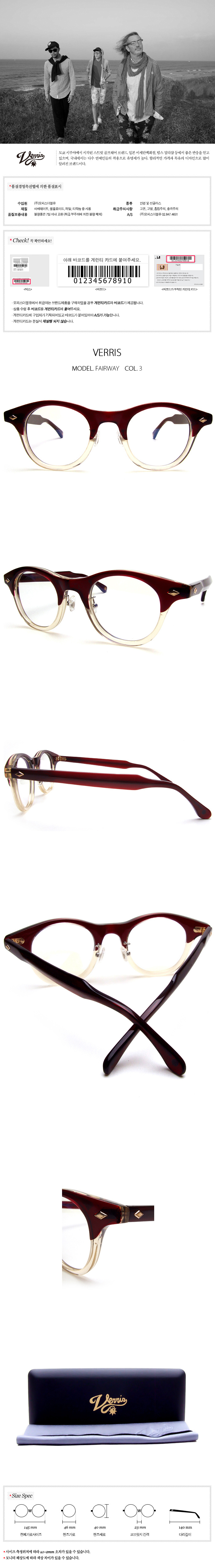 베리스(VERRIS) 페어웨이-브라운클리어