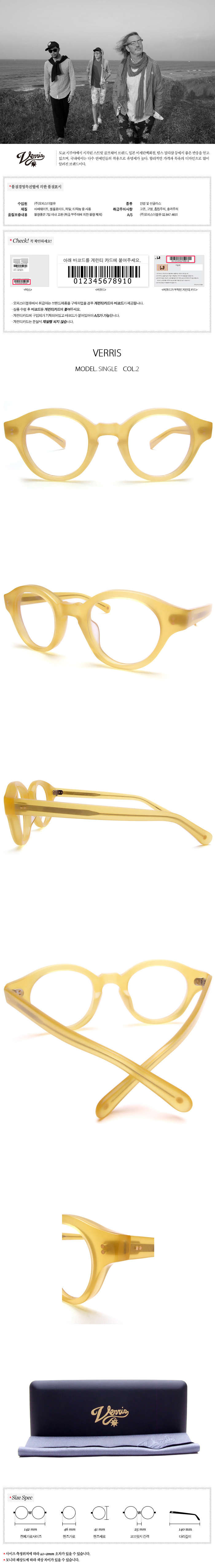 베리스(VERRIS) 싱글-옐로우