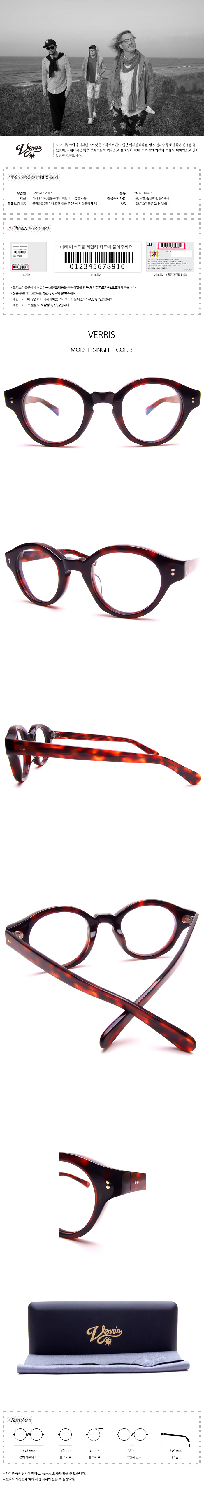 베리스(VERRIS) 싱글-호피