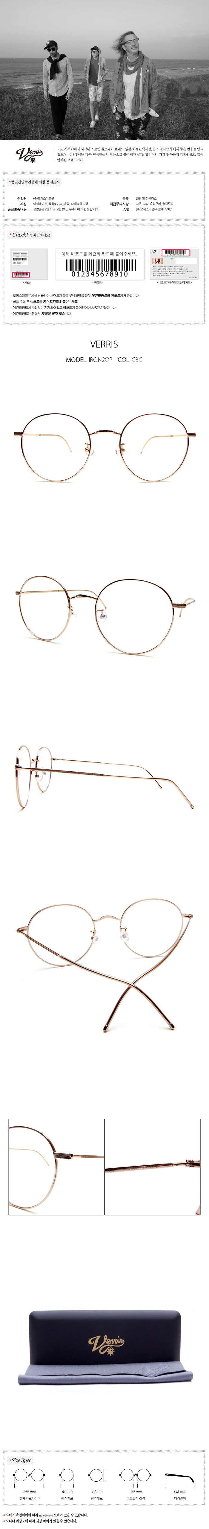 베리스(VERRIS) 아이언2-골드