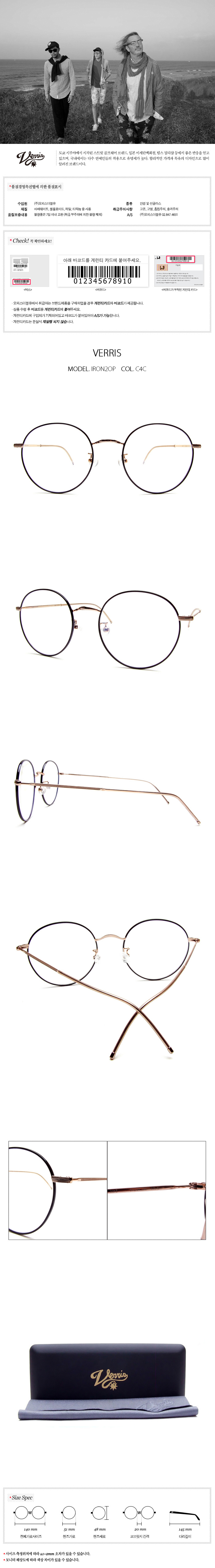 베리스(VERRIS) 아이언2-블랙골드