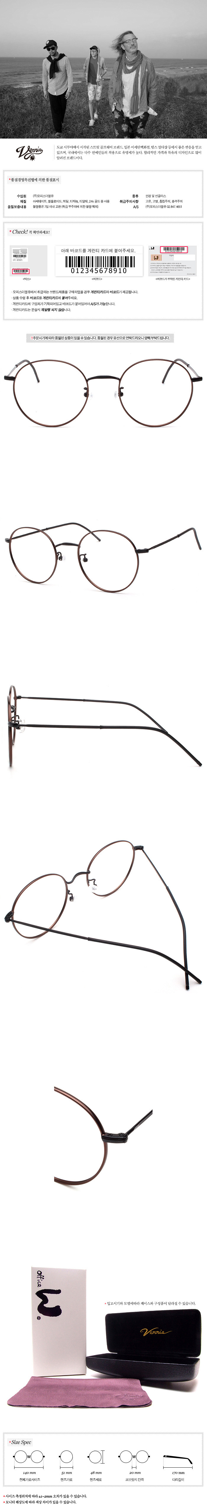 베리스(VERRIS) 아이언2-브라운블랙