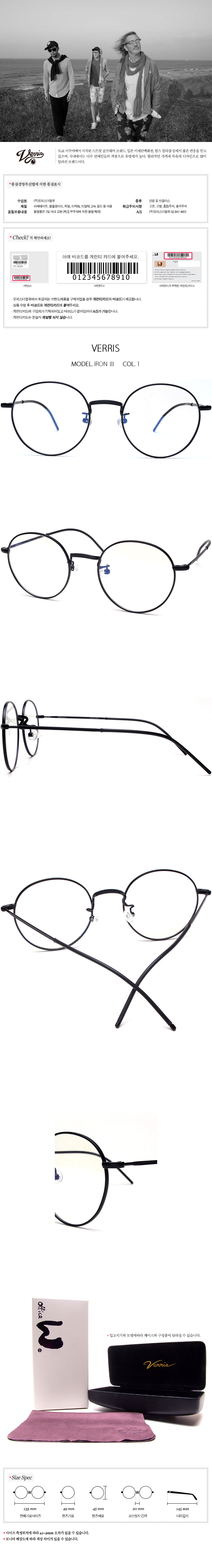 베리스(VERRIS) 아이언3-블랙