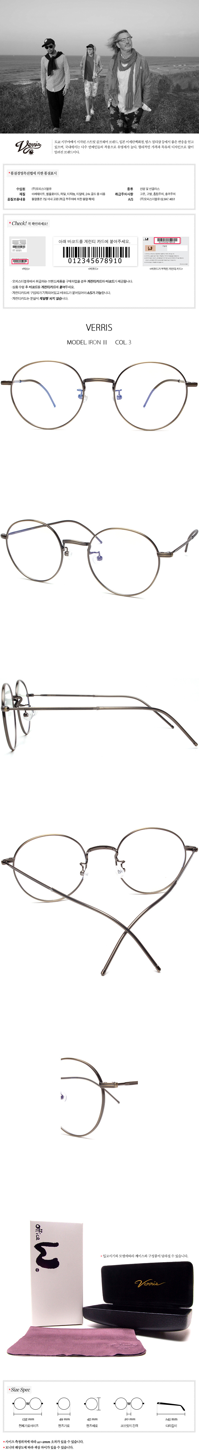 베리스(VERRIS) 아이언3-골드