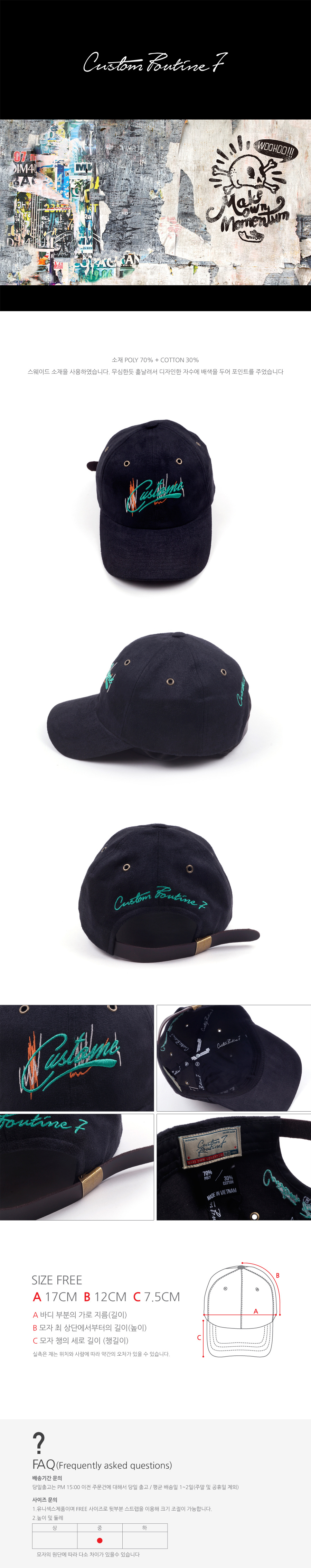 커스텀루틴7(CUSTOMROUTINE7) 스웨이드 더티 커스텀 볼캡_블랙