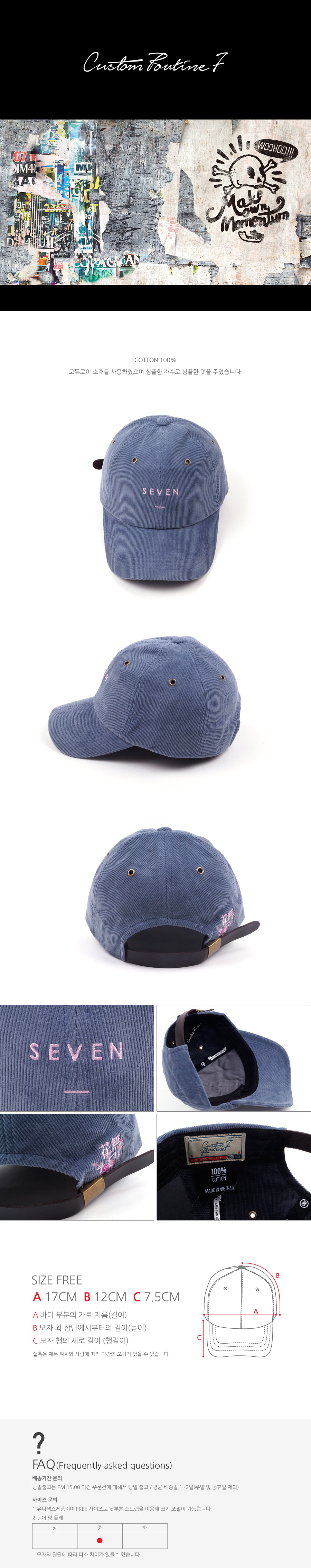 커스텀루틴7(CUSTOMROUTINE7) 코듀로이 세븐 볼캡_블루