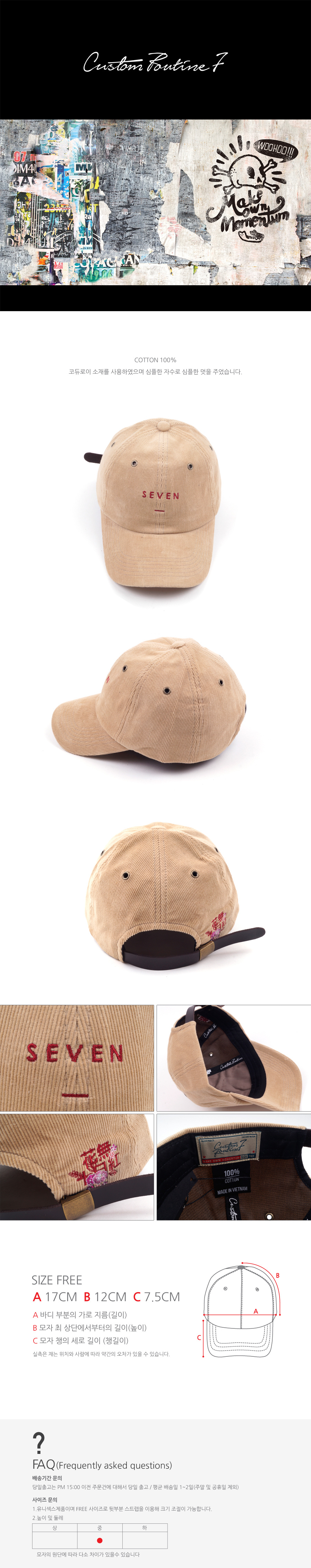 커스텀루틴7(CUSTOMROUTINE7) 코듀로이 세븐 볼캡_브라운